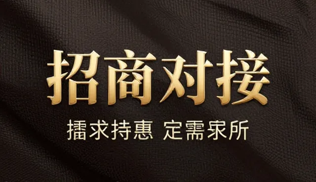 电商 网站 建设如何实现供求对接