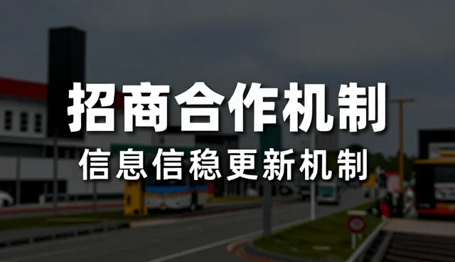 信息查询服务中使用与维护建议